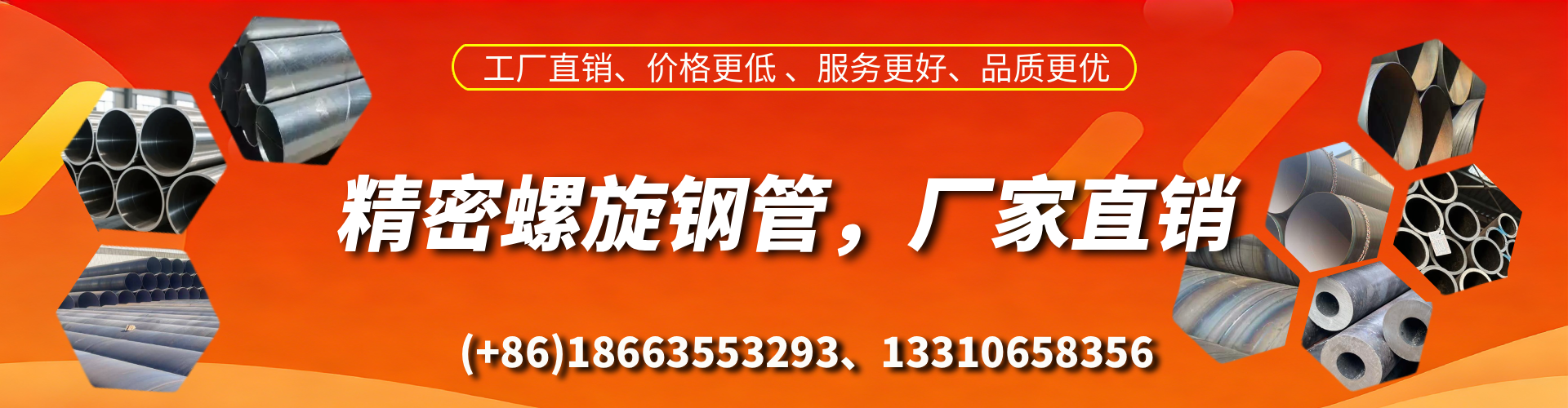 乌海精密螺旋钢管厂家